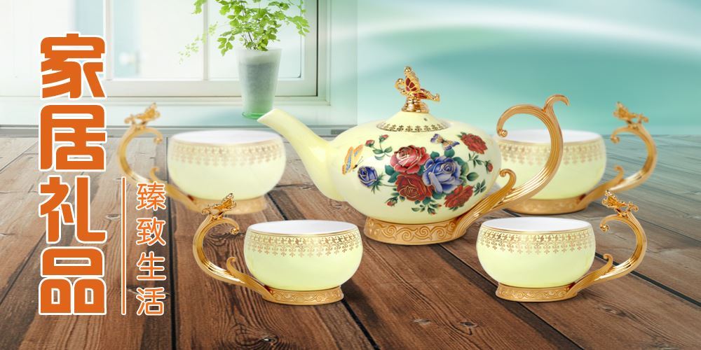 臻品茶具