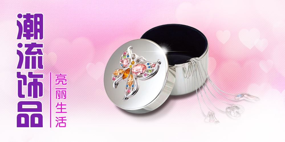 女仕飾品